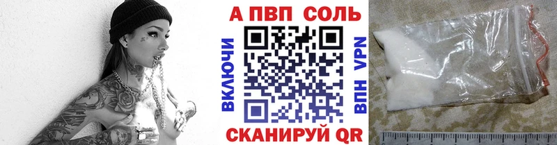 Альфа ПВП Crystall  Мышкин 