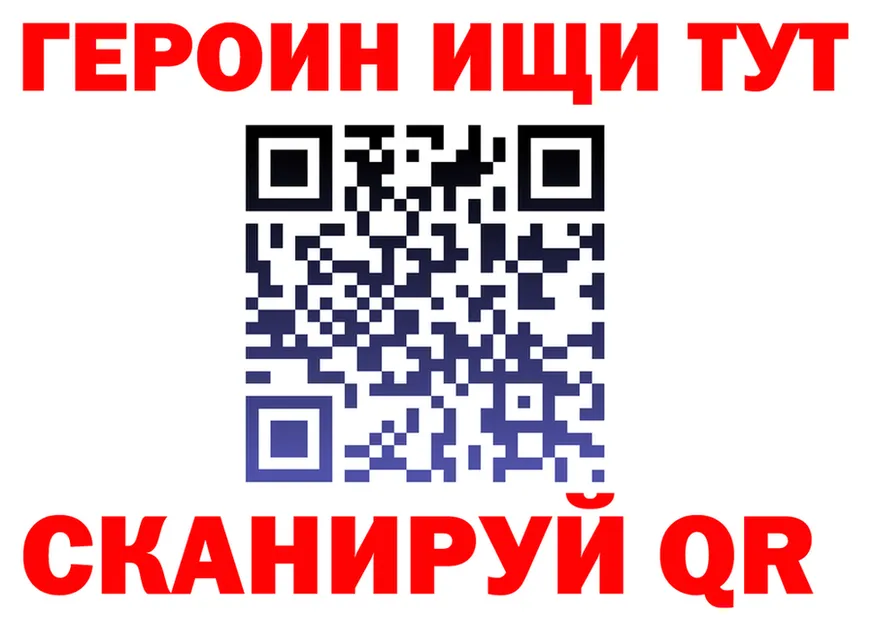 ГЕРОИН VHQ рабочий сайт площадка MEGA Мышкин