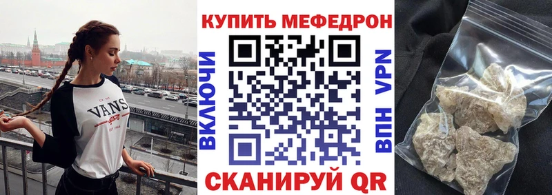 где найти   Мышкин  Меф мяу мяу 