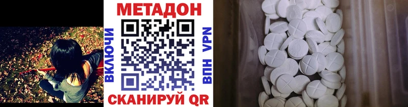 Метадон белоснежный  Мышкин 